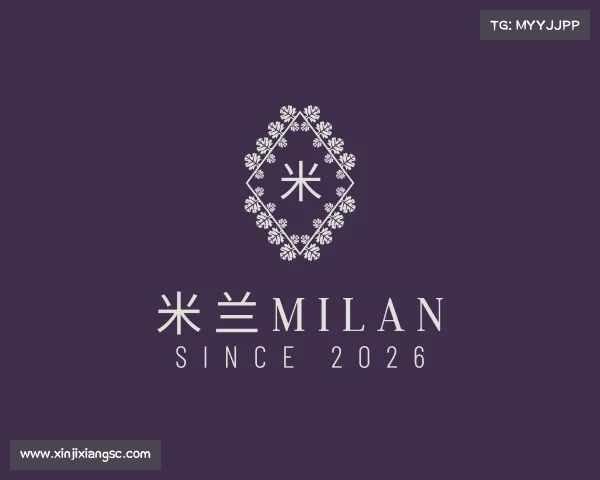 知道米兰milan